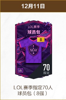 英锦赛解析,小组赛,分标准,中国宾果彩票网,中国宾果彩票网首页,中国宾果彩票网首页官方