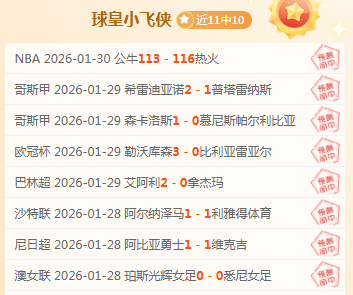 西甲球员转,会费榜,皇马,中国宾果彩票网,中国宾果彩票网首页,中国宾果彩票网首页官方