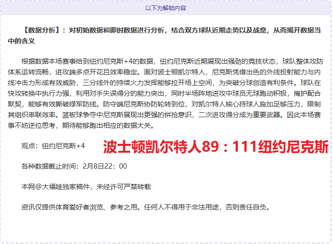 湖人外线成,防守黑洞,仅两将三分,中国宾果彩票网,中国宾果彩票网首页,中国宾果彩票网首页官方