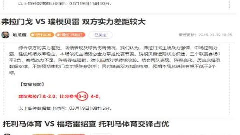 周五005法乙赛事推荐：克莱蒙对阵波城FC专家质合分析